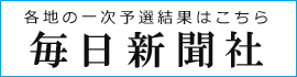 都市対抗野球 - 毎日新聞