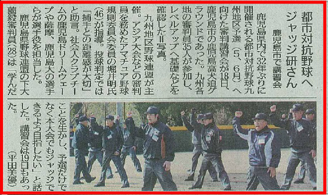南日本新聞_九州審判講習会_170220_up.jpg